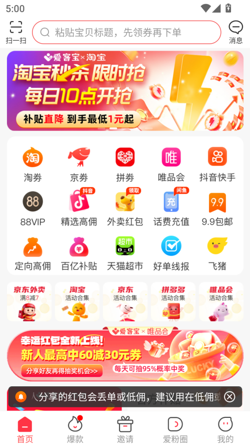 爱客宝app下载 第3张图片