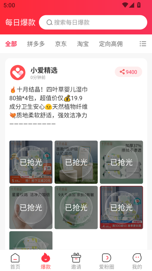爱客宝app下载 第2张图片