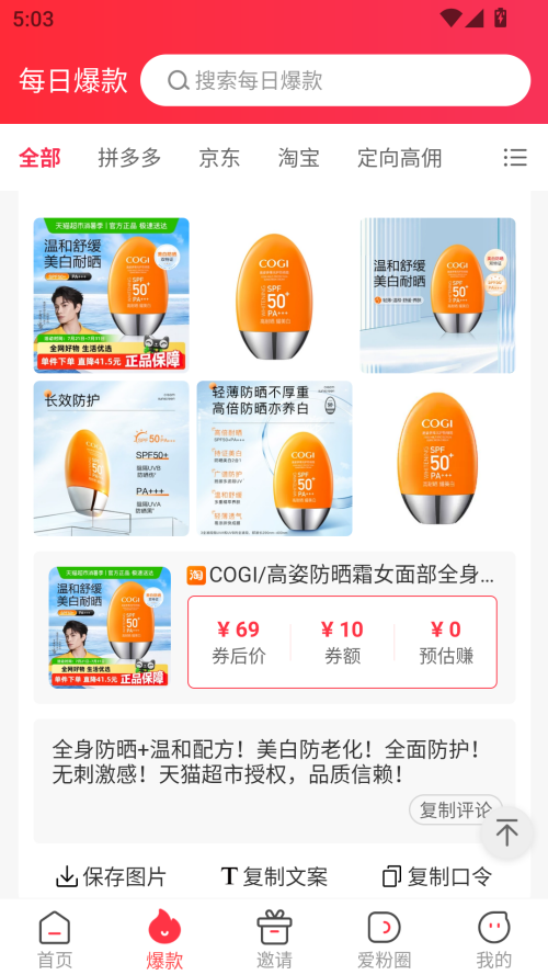 使用介绍截图2