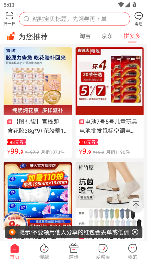 使用介绍截图3