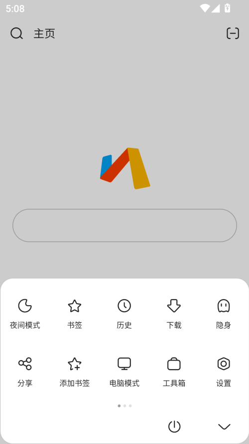 Via浏览器精简优化版 第2张图片