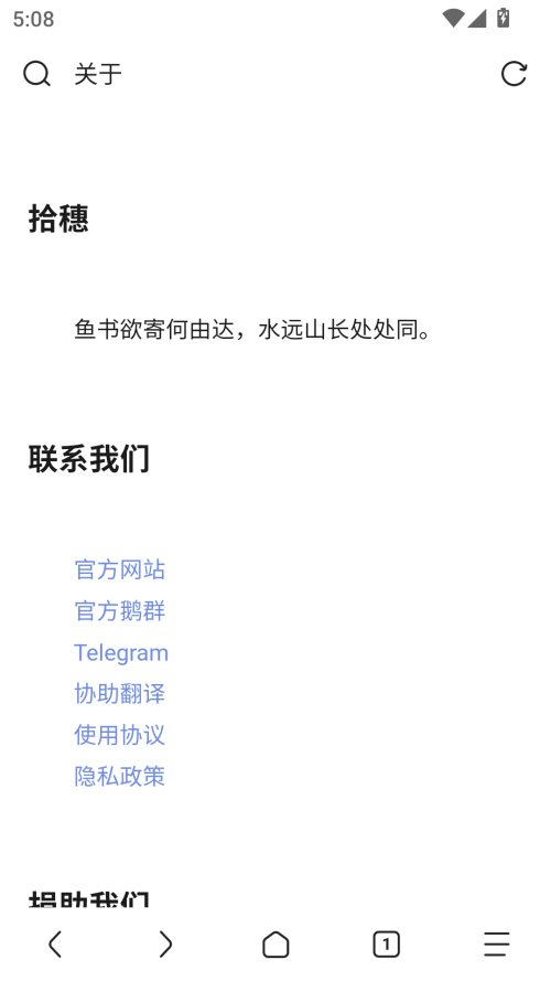 Via浏览器精简优化版 第4张图片