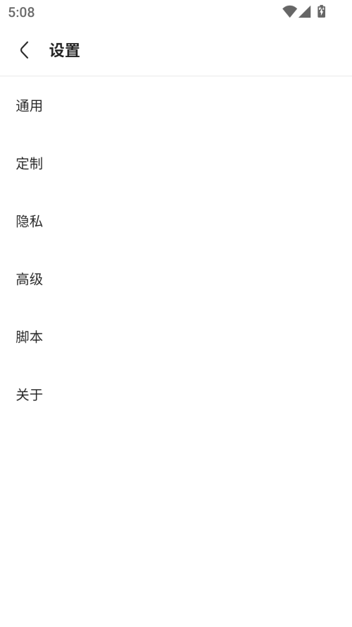 Via浏览器精简优化版 第3张图片