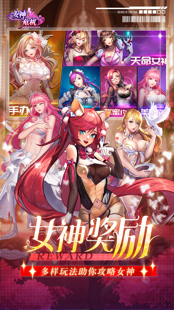 女神危机手游截图5