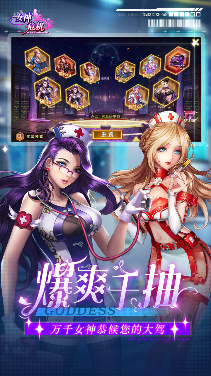 女神危机手游截图2