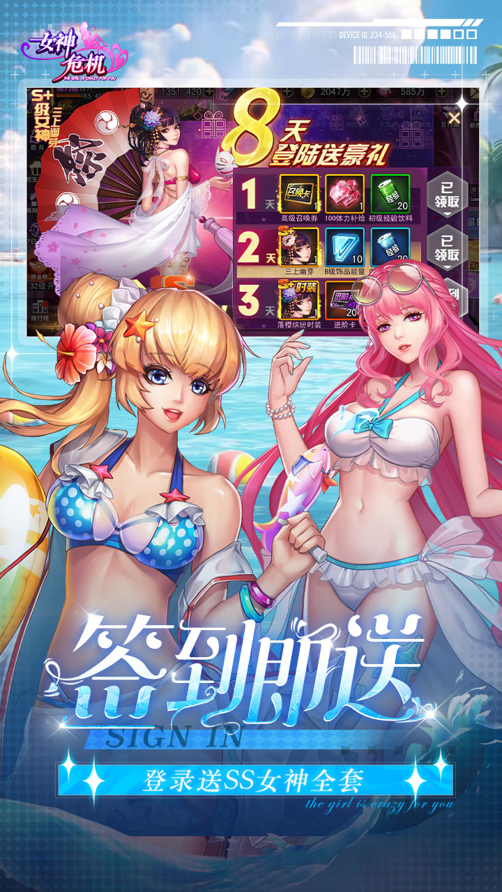 女神危机手游截图4
