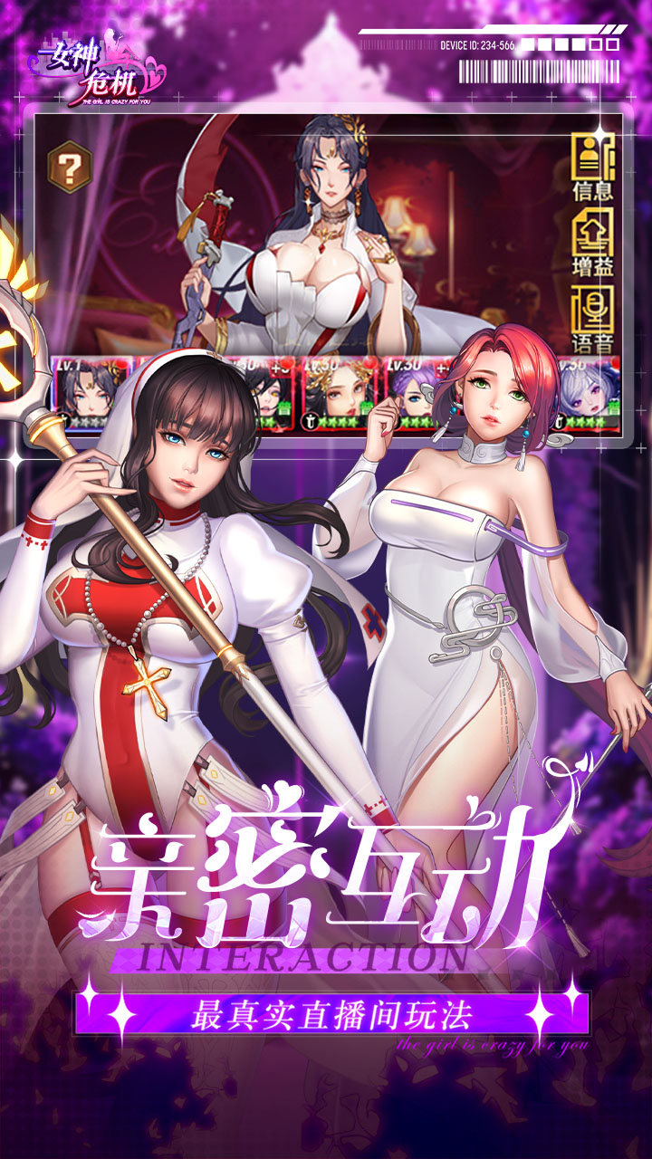 女神危机手游截图3