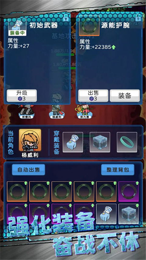 星际探险队最新版下载 第3张图片