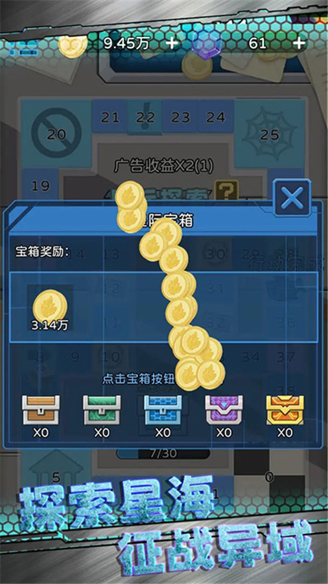 星际探险队最新版下载 第1张图片