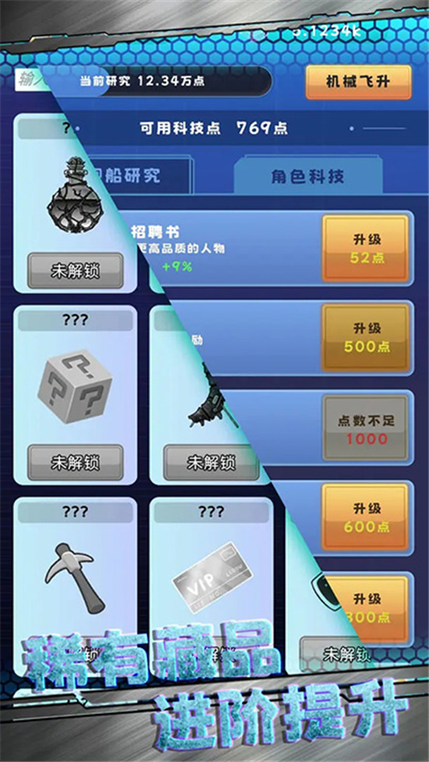 星际探险队最新版下载 第5张图片