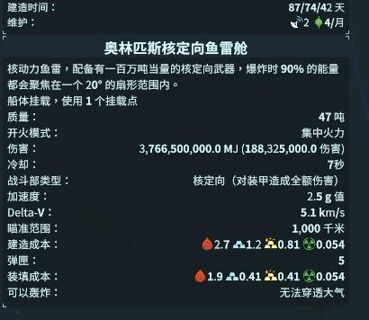 武器系统截图2