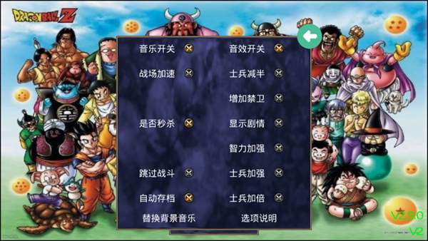 三国群英传2七龙珠破解版下载 第3张图片