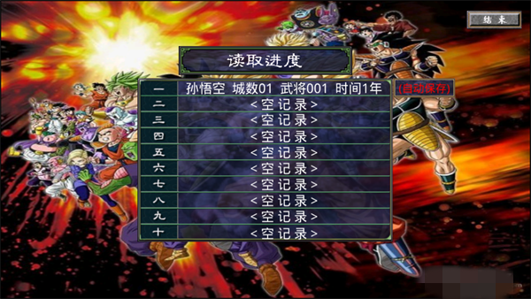 三国群英传2七龙珠破解版下载 第4张图片