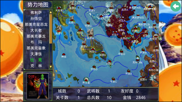 三国群英传2七龙珠破解版下载 第2张图片