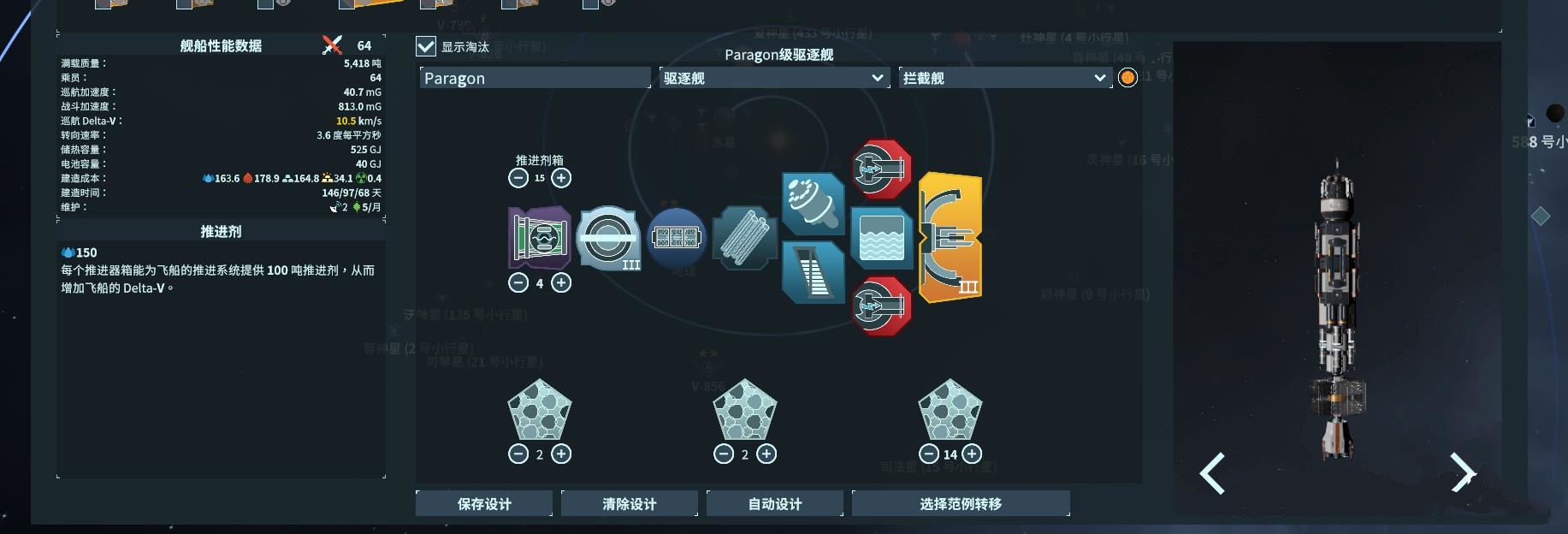 武器系统截图3