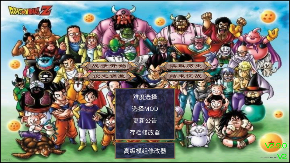 游戏攻略截图1