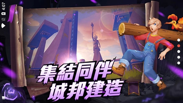 乌托邦起源最新版 第3张图片