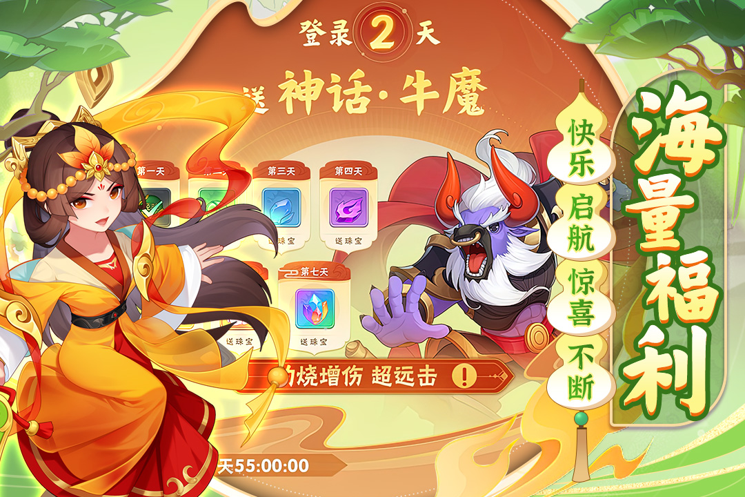 葫芦娃大作战手游截图5