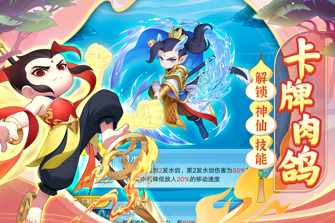 葫芦娃大作战手游截图4