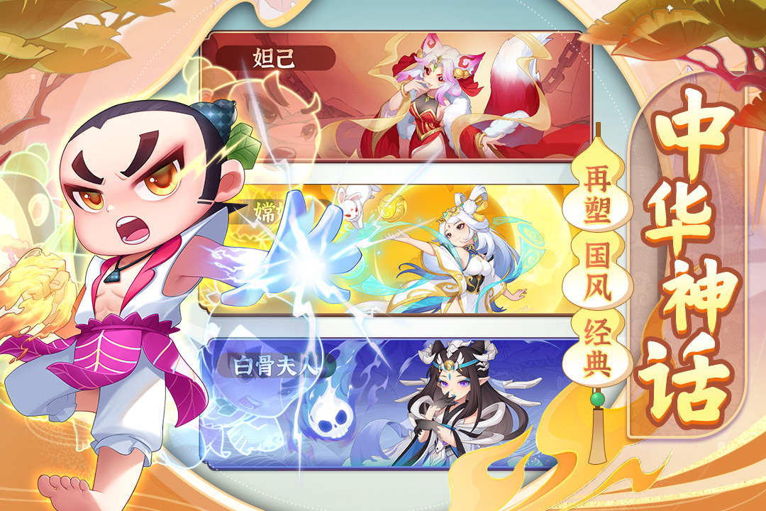 葫芦娃大作战手游截图2
