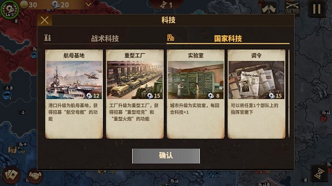 将军的荣耀3官方正版下载 第2张图片