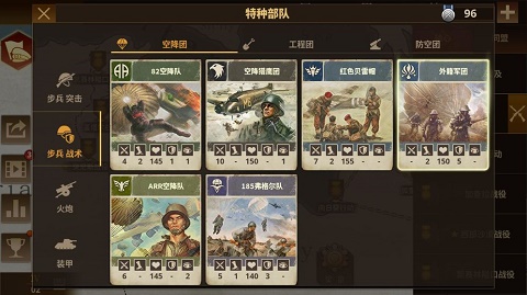 将军的荣耀3官方正版下载 第4张图片