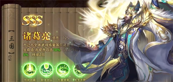 诸葛亮