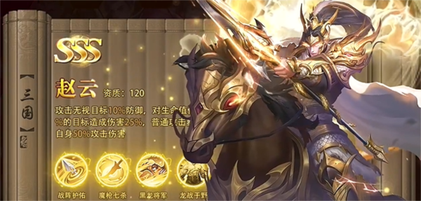 赵云