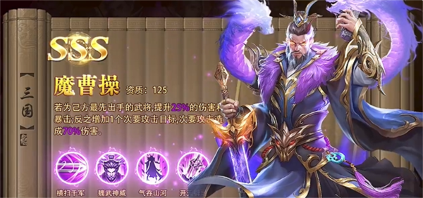 曹操
