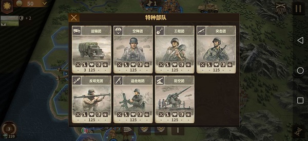 游戏攻略截图4