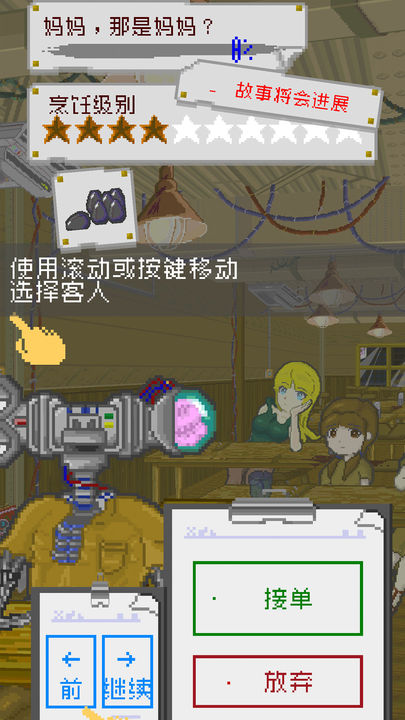 末日餐厅最新版下载 第2张图片