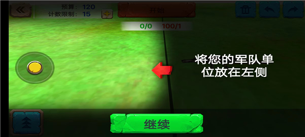 游戏攻略截图5