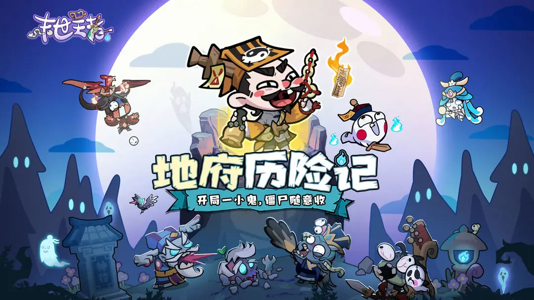末世王者官方版下载 第5张图片