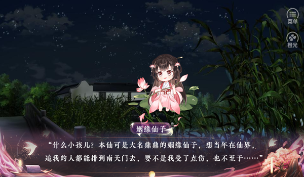 我在古代搞相亲橙光游戏破解版 第2张图片