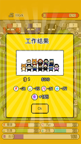 怎么工作截图
