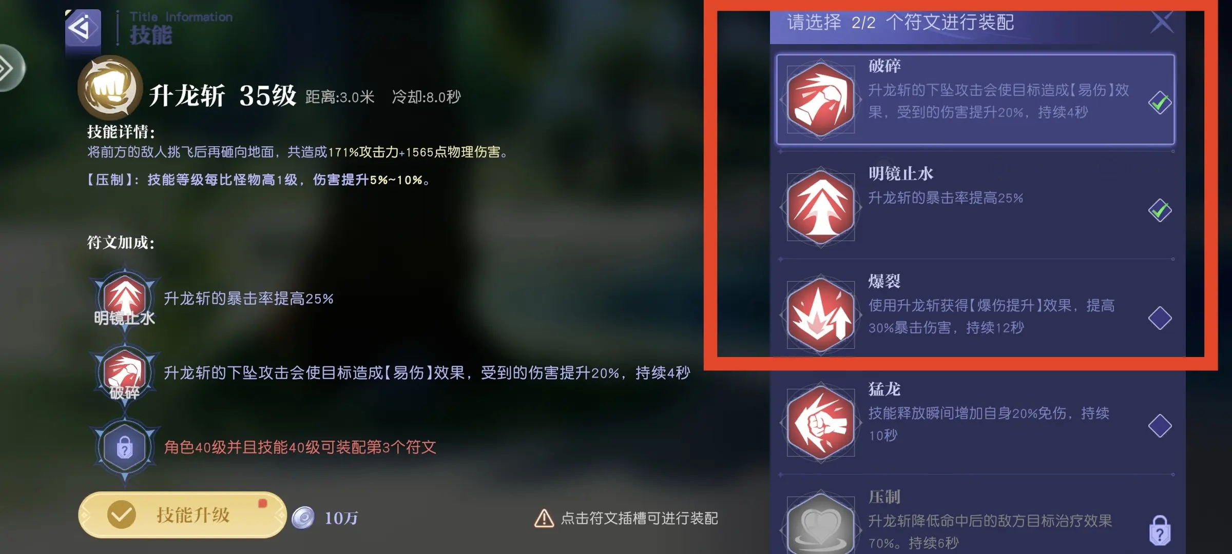 战士BD2