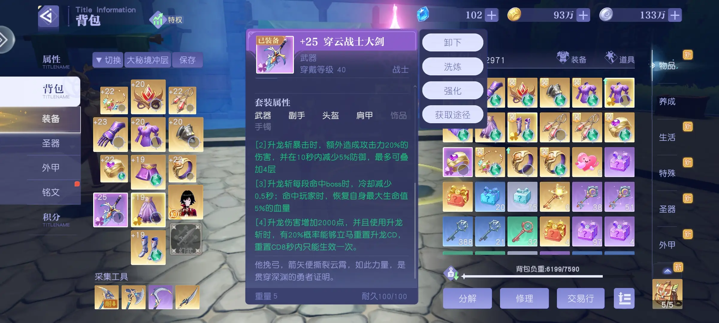 战士BD3