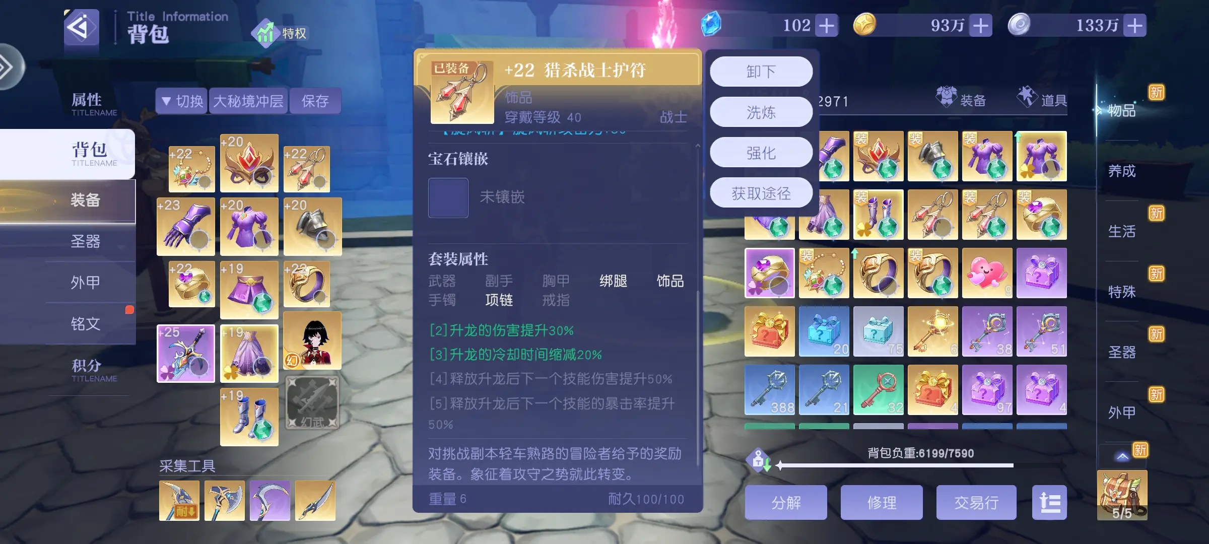 战士BD4