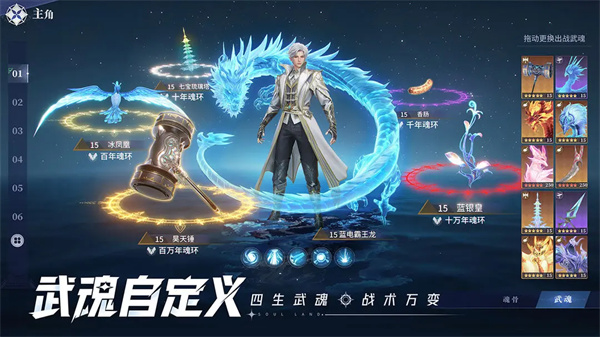 斗罗大陆裂魂世界官服下载 第5张图片