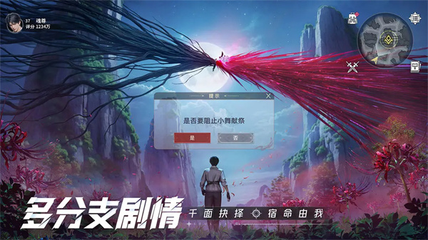 斗罗大陆裂魂世界官服下载 第4张图片