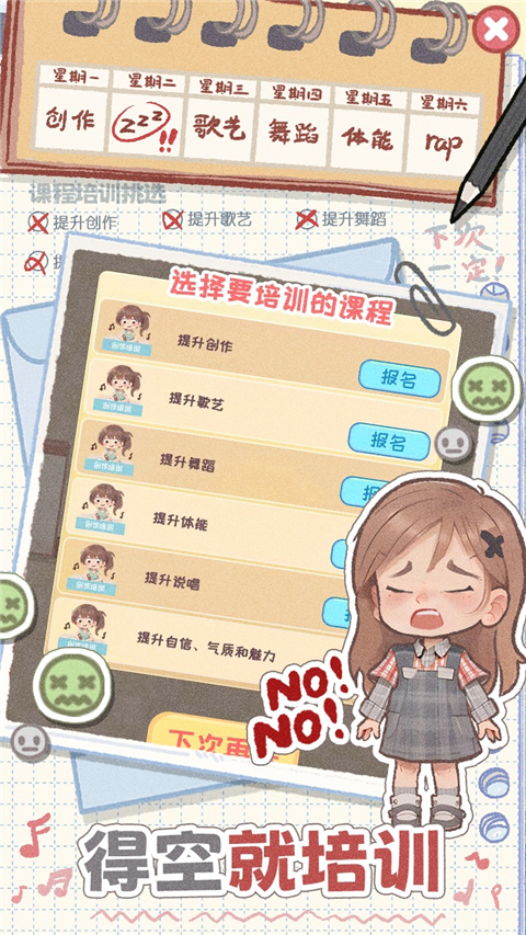 校园时光录破解版下载 第3张图片