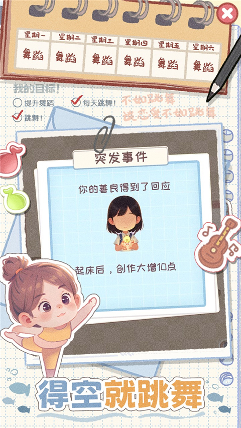 校园时光录破解版下载 第2张图片