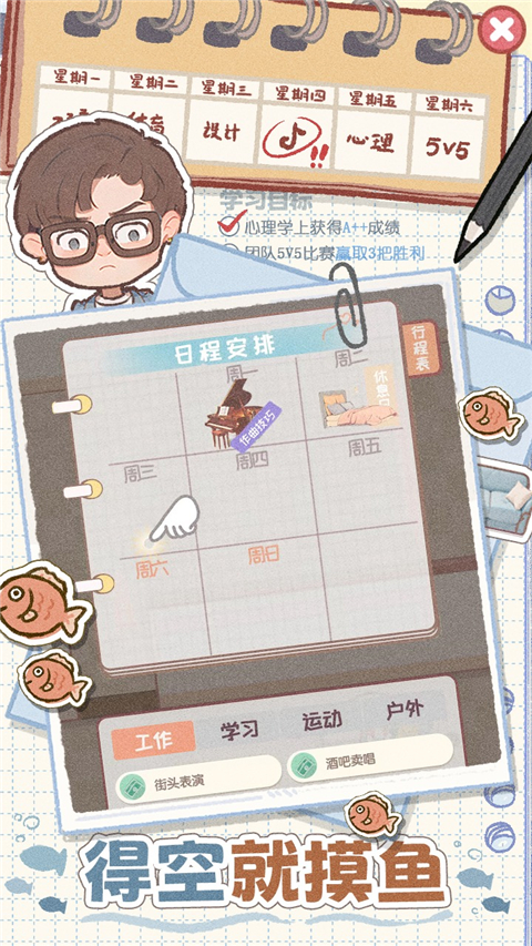校园时光录破解版下载 第4张图片