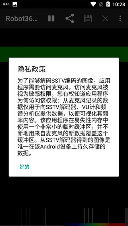 Robot36中文版下载 第1张图片