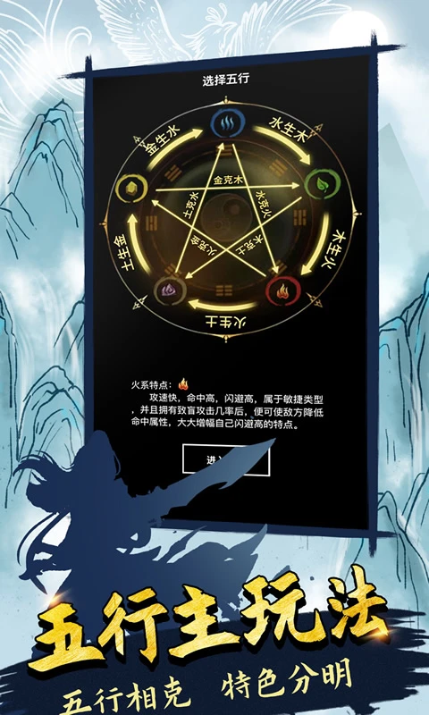 无尽洪荒九游版下载 第1张图片