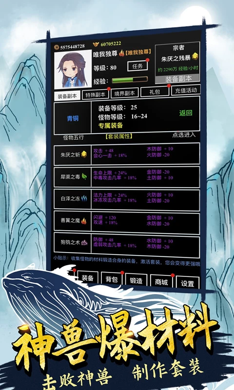 无尽洪荒九游版下载 第2张图片
