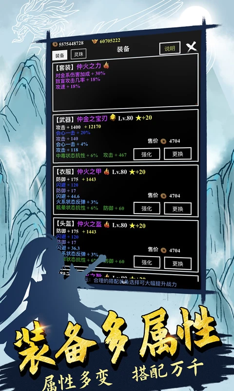 无尽洪荒九游版下载 第3张图片