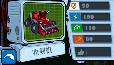 收割机