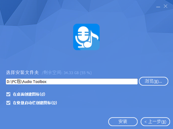 安装教程2