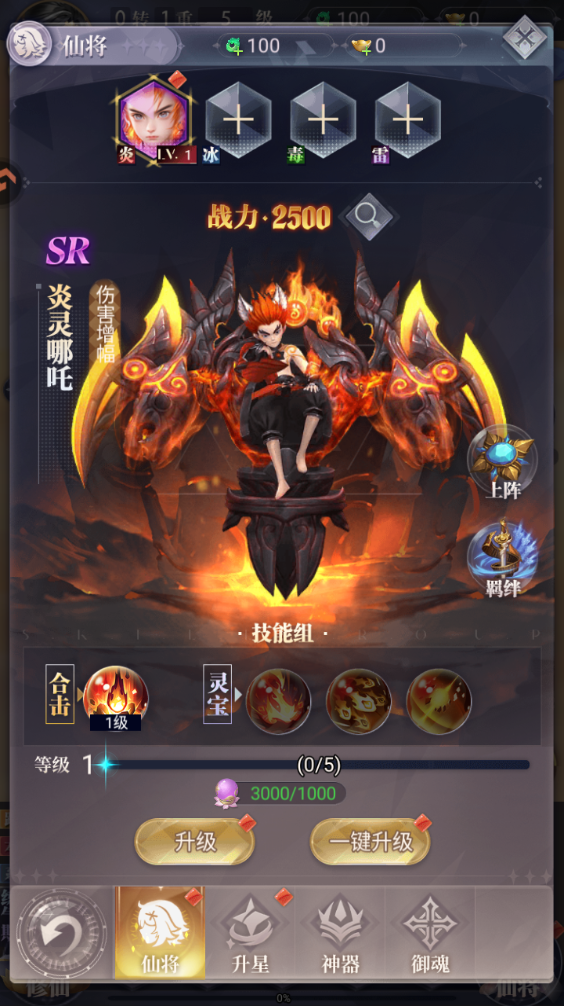 新手攻略截图9